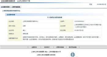 上海兆悦信息技术服务中心工商注册情况解析