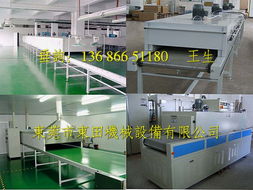 东莞市东田机械设备有限公司 一站式工业设备与技术服务解决方案