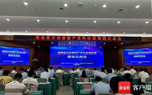 信息技术赋能，科技服务团助力海南天然橡胶全产业链升级