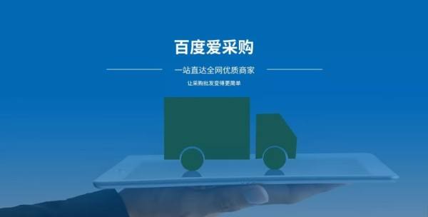 爱采购平台深度解析 从武汉天助网看信息技术服务新趋势